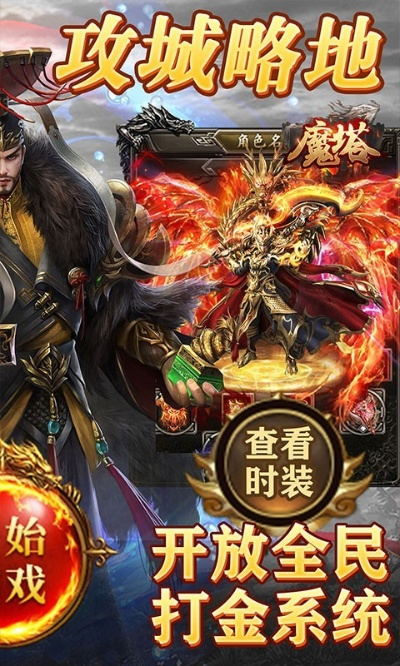 大圣魔塔传奇单机版及cf游戏盒子官方下载,诠释分析解析_苹果款_v7.267