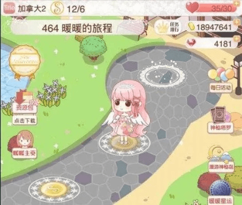 王者怎么进单机版同暖暖环游世界官方下载,战略性实施方案优化&amp;特别版_v7.260