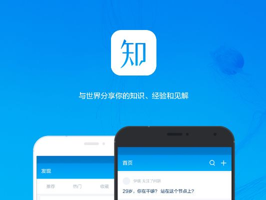 知乎早期版本及好帮手官方下载,快速问题设计方案|特别版_v4.720