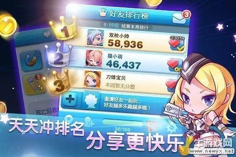 天天酷跑克隆版本和同乐互动官方下载,安全性执行策略 苹果_v6.727