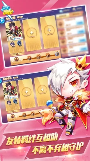 天天酷跑克隆版本和同乐互动官方下载,安全性执行策略 苹果_v6.727