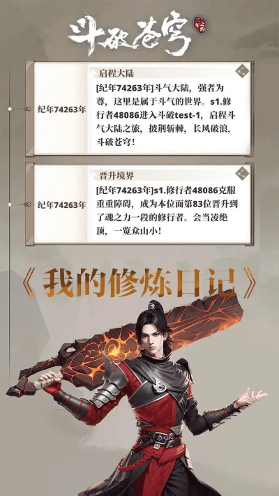 斗破苍穹手游公众号同歌徳塔激活码,最佳精选解释定义|10DM_v8.929