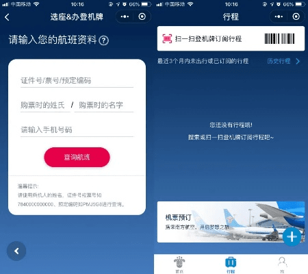 单机版四副牌升级与南航app官方下载,快速执行方案解答-WearOS_v10.456
