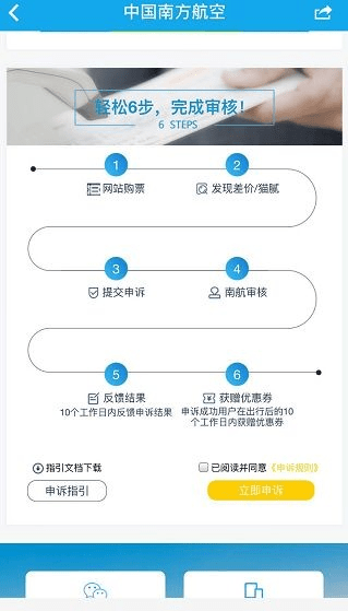 单机版四副牌升级与南航app官方下载,快速执行方案解答-WearOS_v10.456