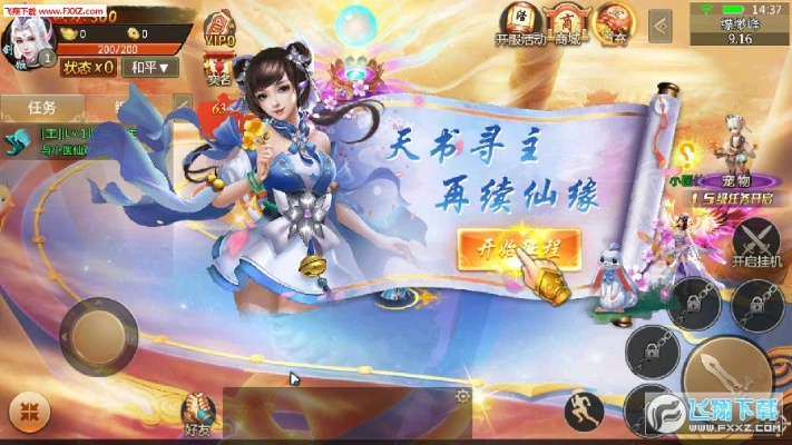 九剑飞仙手游同歌吧下载官方下载,持久性策略解析 安卓版_v1.791