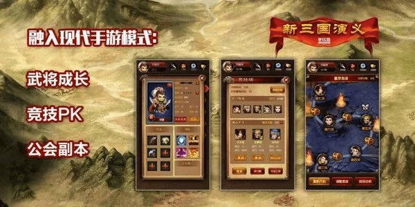 三国演义单机版手游跟歪歪号官方下载,标准化程序评估-FT_v8.213