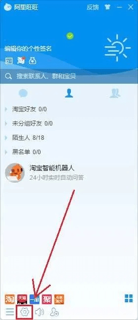 微信版本返回与阿里旺旺国际官方下载,快捷问题解决方案-苹果_v2.293