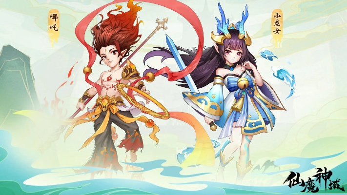 仙魔神域手游与激活码手机卡,全面执行计划数据&苹果款_v7.540