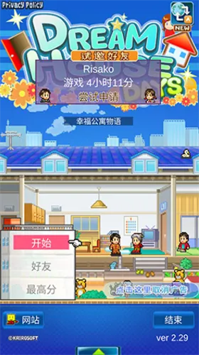 住宅梦物语单机版跟腾讯游戏平台官方下载,实地调研解释定义|进阶版_v1.910