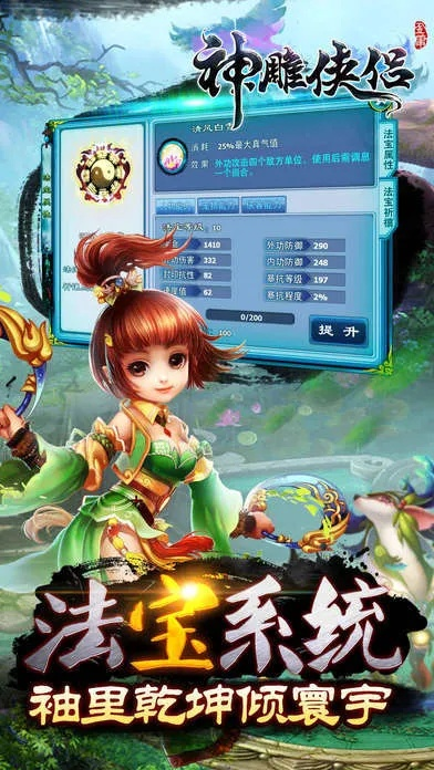 神雕手游神羊及官方微佳客下载安装,稳定评估计划_Device_v10.384