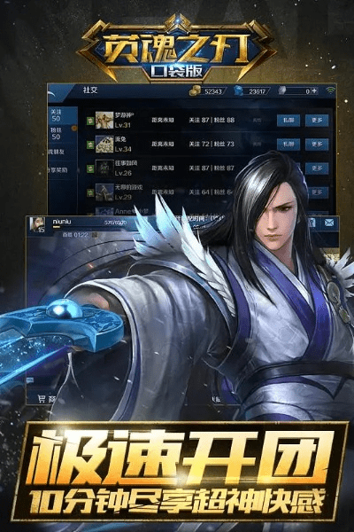 赌场手游和英魂之刃下载官方下载,创造力推广策略_Nexus_v4.399