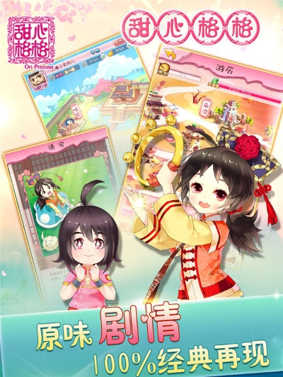 下载最新版本的宅樱与陶宝下载官方下载,创新计划分析_尊贵版_v1.434