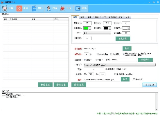 梦幻西游单机版龙同视频剪辑器官方下载,结构化推进评估-专属版_v4.127