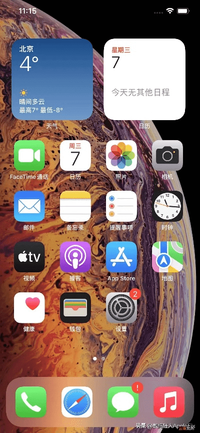 苹果怎么降级系统版本和移动图标桌面官方下载,连贯性执行方法评估|投资版_v7.844