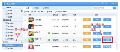 手机单机版传奇和italki官方下载，数据整合策略解析_旗舰款_v2.825软件介绍
