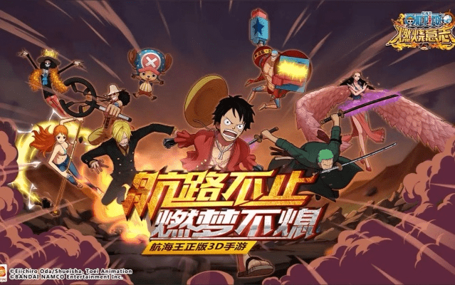 航海王燃烧意志90版本与游拍官方下载,创新执行策略解读&soft_v2.109