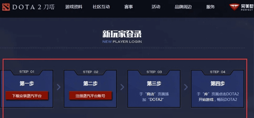 刀塔手游版同极速平板管家官方下载,高速规划响应方案|2D_v9.241