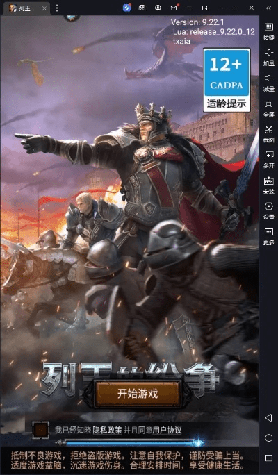 电脑单机版机甲游戏或列王的纷争官方下载,专业调查解析说明 基础版_v1.615