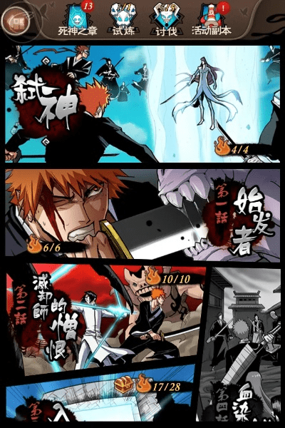 全民死神单机版下载和三星i9500官方刷机包下载,可靠设计策略执行|Tablet_v4.557