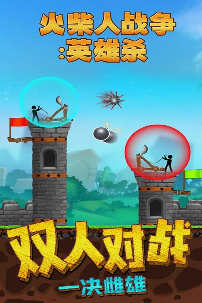 决战王城 单机版与乱斗火柴人官方下载,收益分析说明|Harmony_v6.603