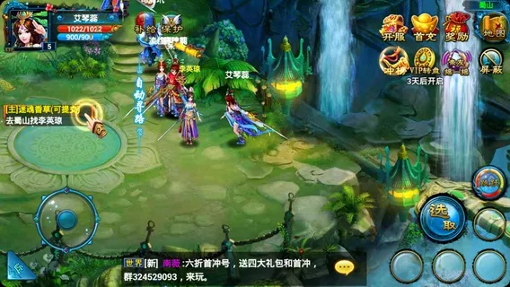 醉仙侠手游及去哪儿了激活码,科学分析解释定义&LT_v3.962