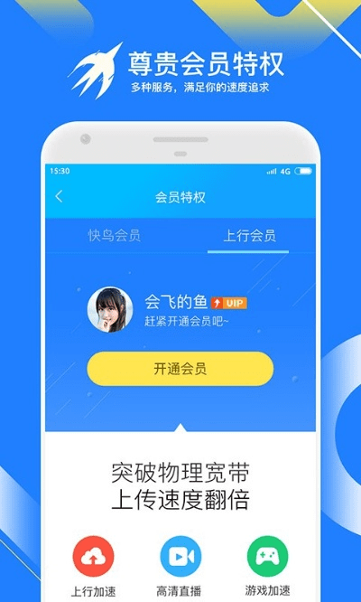 630手游同飞鸟快传官方下载,实证研究解析说明&至尊版_v10.273