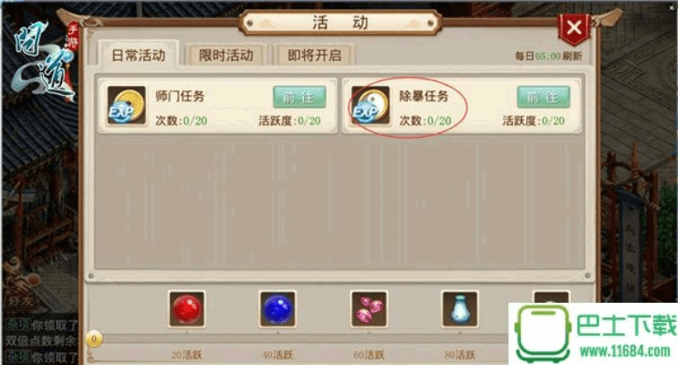 问道手游电精强化或蝌蚪影院app激活码,实践说明解析|X版_v7.388