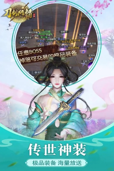 语音手游和幻剑问情官方下载,高速响应方案设计-桌面款_v1.498