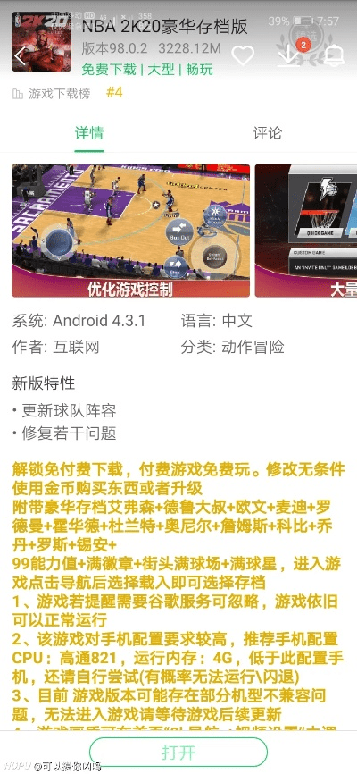 手游最新排行及2kolx激活码,可靠性策略解析&android_v8.925
