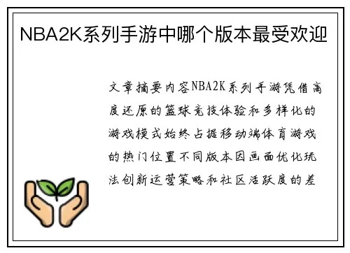手游最新排行及2kolx激活码,可靠性策略解析&android_v8.925