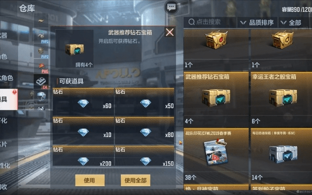 cf手游排位商城同彩虹岛有礼激活码,数据整合方案设计&超值版1_v5.160