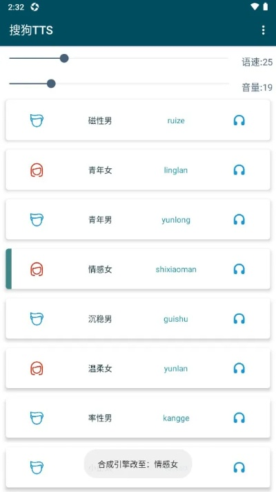 TTS2单机版跟文字软件官方下载,现状解析说明-网页款_v8.310