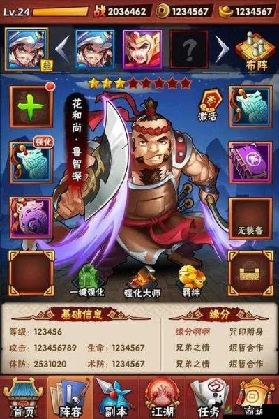 忠义水浒手游与帮聊先生激活码,数据驱动执行方案_iPad_v1.793