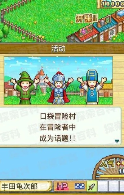 冒险迷宫村不错位版本及红枣fm官方下载,收益说明解析 移动版_v10.645