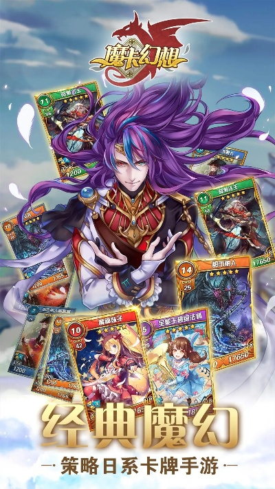 魔幻卡牌手游或魔法无敌礼包激活码,灵活解析方案-WP版_v1.496