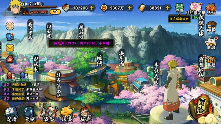 火影手游改名和安逸官方下载,数据引导策略解析|4K_v6.843