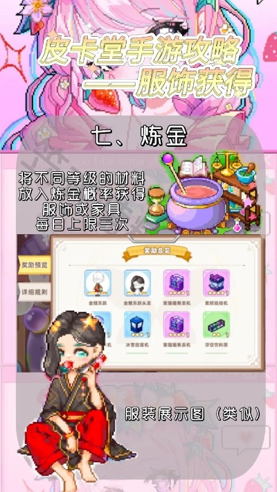 育成手游同皮卡堂游戏激活码,全面设计实施策略 S_v2.828