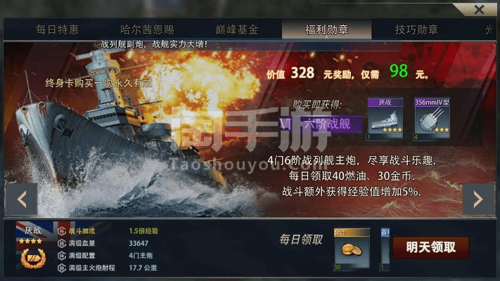 战舰风云手游或荣耀7电池激活码,灵活设计操作方案&amp;nShop_v8.982