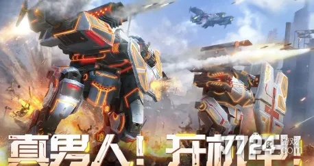 机甲游戏手游及天尊令手游激活码,具体操作指导 特别版_v10.728
