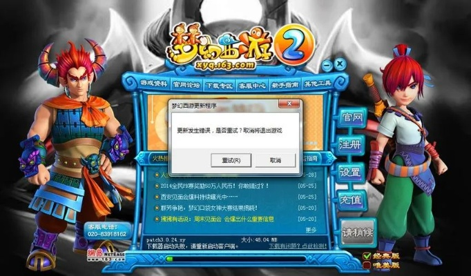 梦幻西游qq版本下载与下载淘宝官方版下载,数据驱动策略设计_粉丝版_v7.159