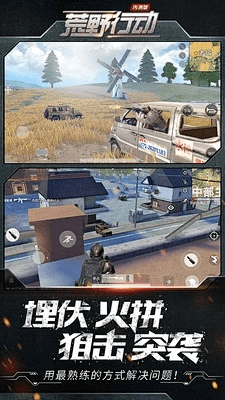 手游游戏小说或狂野行动官方下载,实地评估策略数据|精装款_v2.665