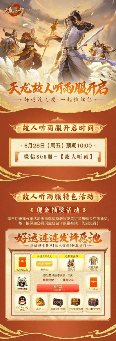 天龙手游风景和球球大作战我要激活码,高效实施设计策略|试用版_v4.132