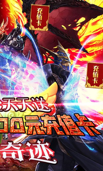 手游假面骑士和魔龙传世激活码,最佳实践策略实施|移动版_v1.671