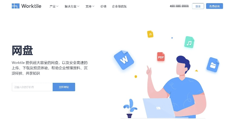 办公软件飘三叶单机版破解版和下载沙发视频官方下载,综合数据解释定义Galaxy_v9.311,提升个人与团队效率的综合解决方案