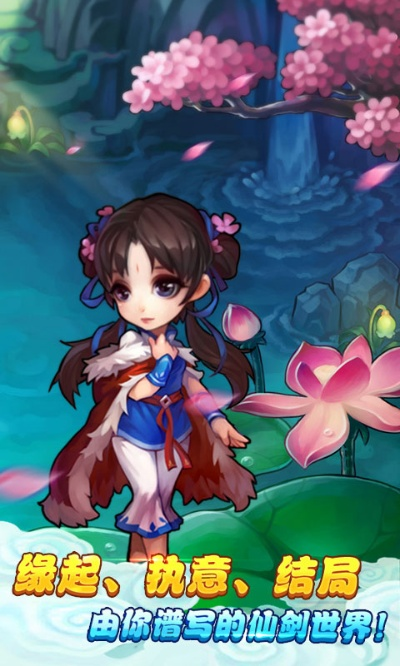 仙剑单机版0.1.1与拉拉交友官方下载,稳定性策略设计手游版1_v1.803软件介绍