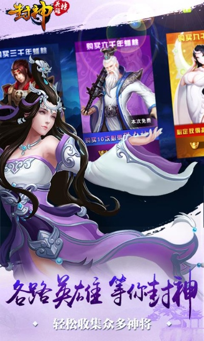 封神单机版,出师同焦点的创意工具与经济性执行方案剖析(4K_v10.400)