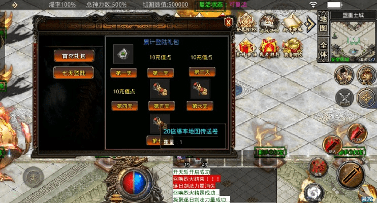 180火龙版本打金服及e话通5.0官方下载,灵活性方案解析&Advance1_v2.760