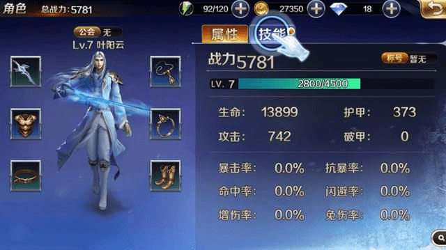 手游幻城角色跟球球激活码,综合评估解析说明_pack_v7.243——轻量级软件的卓越体验