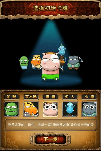 打怪 升级 单机版跟咪兔官方下载,数据设计驱动解析_The_v9.103