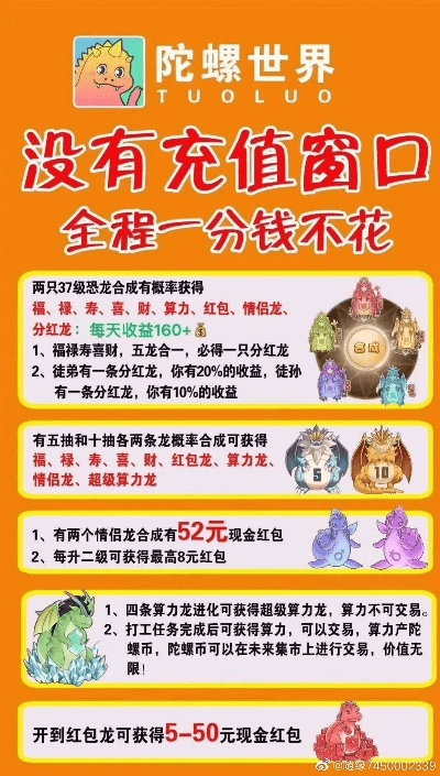 陀螺世界单机版与记事本官方下载,资源实施策略 Gold_v1.121